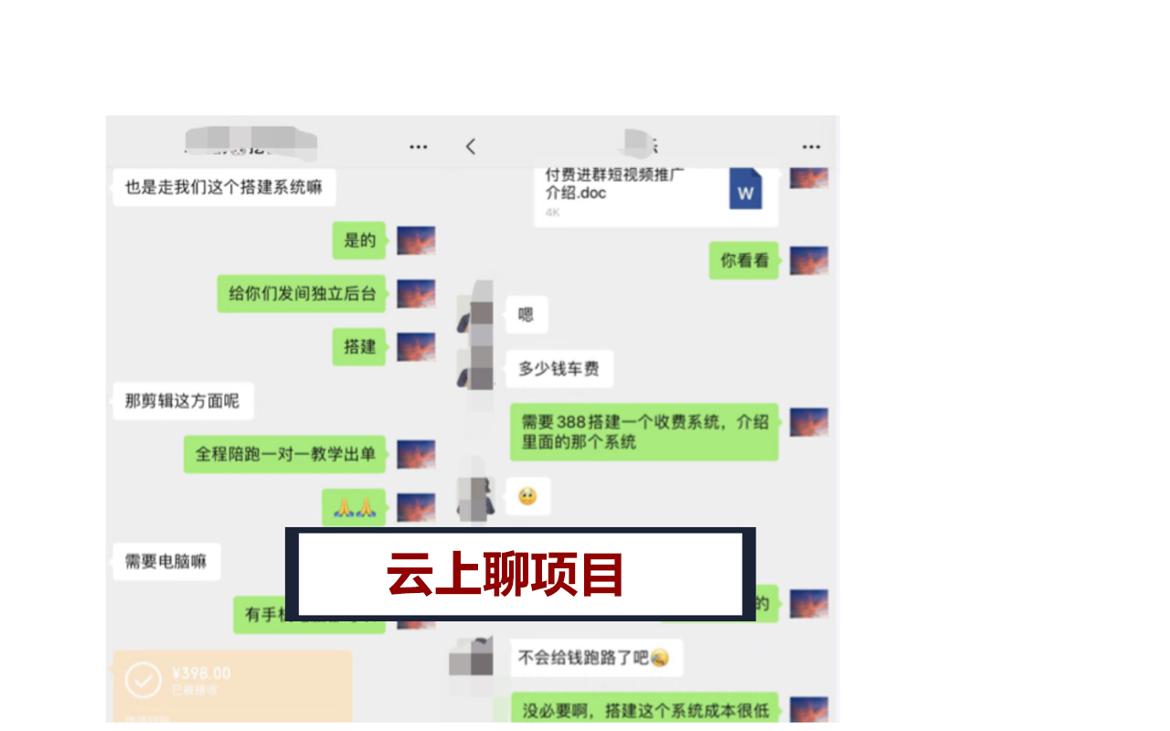 图片[2]-你还在到处找项目？还在当韭菜？我靠网创资源站一个月赚5万+，曾经我也是个失败者。-聊项目