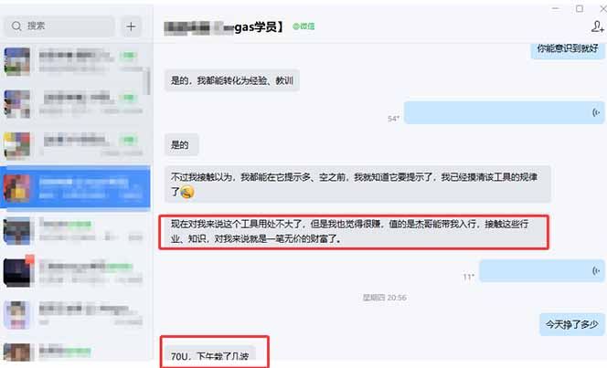 图片[2]-海外美金操盘手技术，Vegas交易技术+聪明软件，日赚50-1000U，长期稳定，小白轻松上手。-聊项目