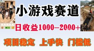亲测可长期做的变现项目：不露脸小游戏直播，无门槛全年可做，日入1k左右【揭秘】-聊项目