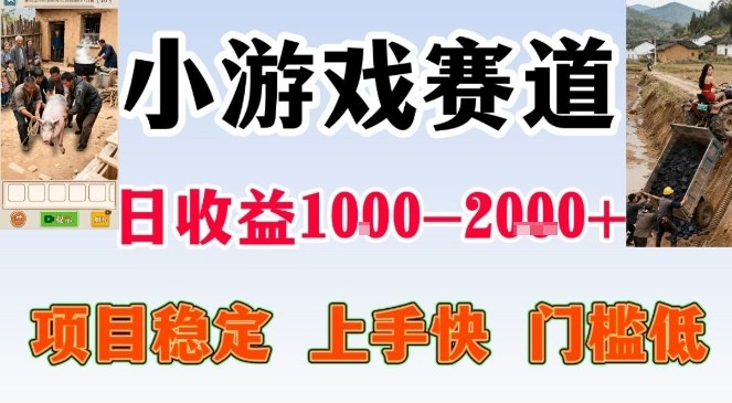 亲测可长期做的变现项目：不露脸小游戏直播，无门槛全年可做，日入1k左右【揭秘】-聊项目