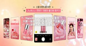 NanoBanana内容自动化套件:只需一张照片即可无限扩展产品展示、详情页和社交媒体内容!-聊项目