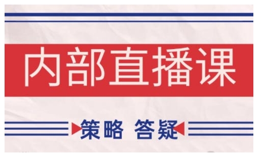 鹿鼎山系列内部课程(更新2026年4月)专注缠论教学，行情分析、学习答疑、机会提示、实操讲解-聊项目