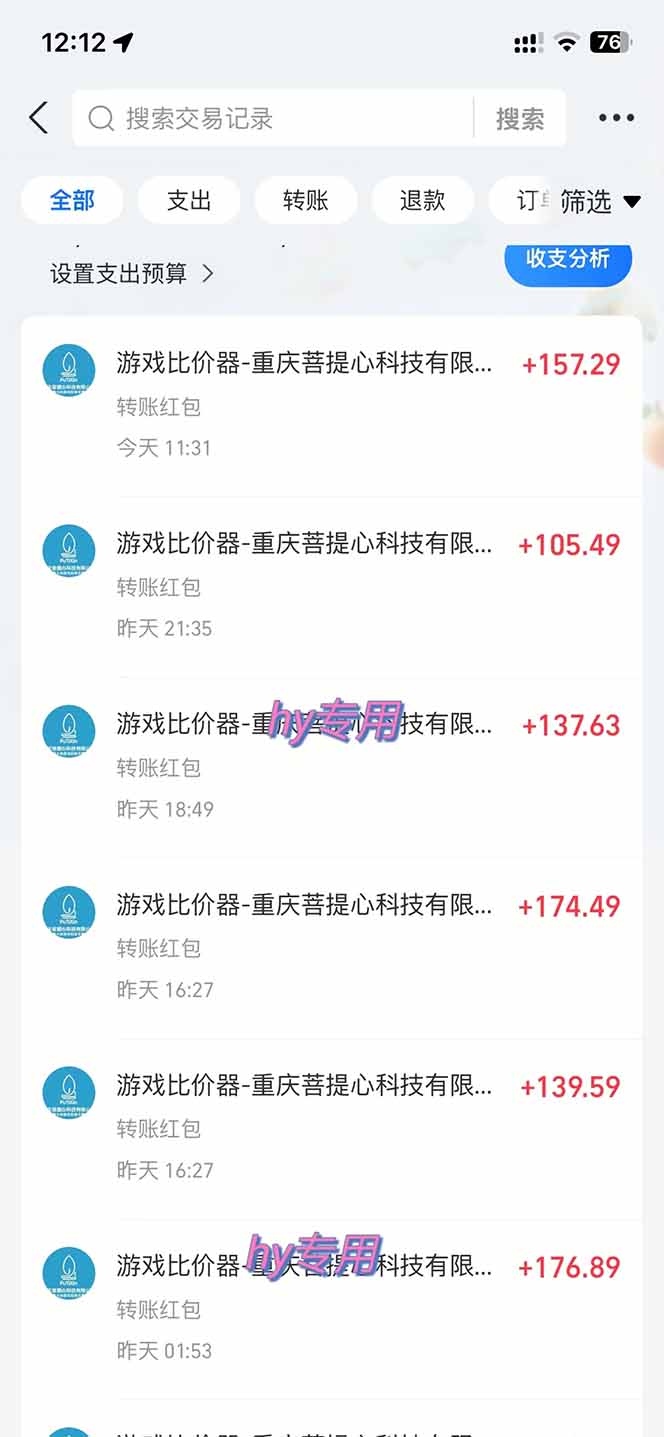 图片[1]-全自动游戏挂机，轻松日入1000+，纯无脑操作，长期稳定！-聊项目