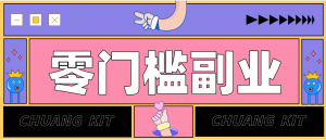 公众号热门赛道讲解：知乎高赞问答搬运——公众号流量主的精细化运营拆解-聊项目