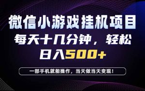 26年副业首推：一部手机，轻松日入500+，隔天变现，长期可做！-聊项目